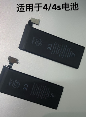 适用于苹果手机4S电池iPhone4电池老机器4代电板iphone4s电池