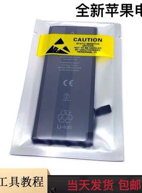 适用苹果5/6/7代/5c/4s/5s/6plus/se/6S/6sp/x/xs/xsmax手机电池