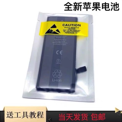 适用苹果5/6/7代/5c/4s/5s/6plus/se/6S/6sp/x/xs/xsmax手机电池