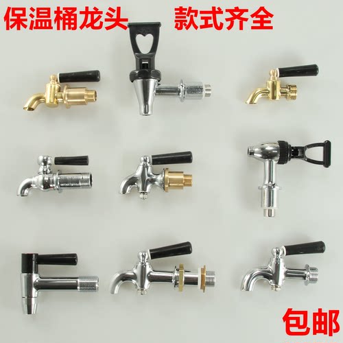 保温桶水龙头开关通用莲梅