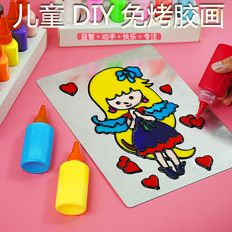 儿童颜色涂料烤胶画套装diy填充