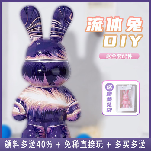 网红流体熊摆件白胚手工diy礼物