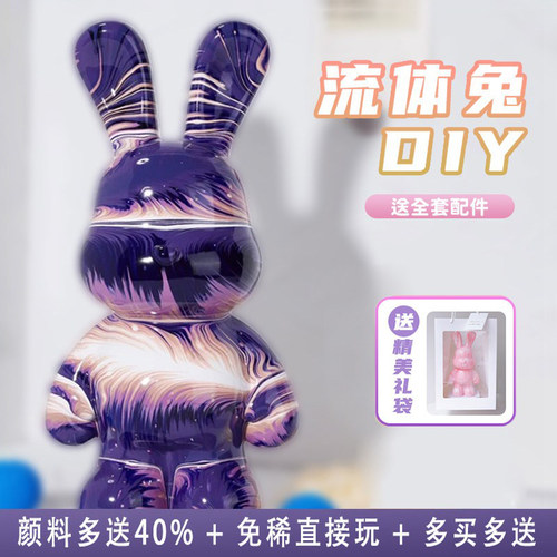 网红流体熊兔摆件暴力熊流体熊兔