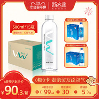 舒达源 克东天然苏打水碱性水无糖无气0添加饮用水整箱500ml*15瓶