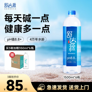 舒达源克东天然苏打水碱性矿泉水无糖饮用水1.5L*6瓶整箱大瓶泡茶