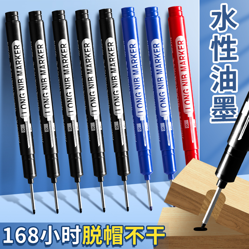 长头记号笔水性木工专用划线笔黑色红蓝速干加长细头工地安装长嘴
