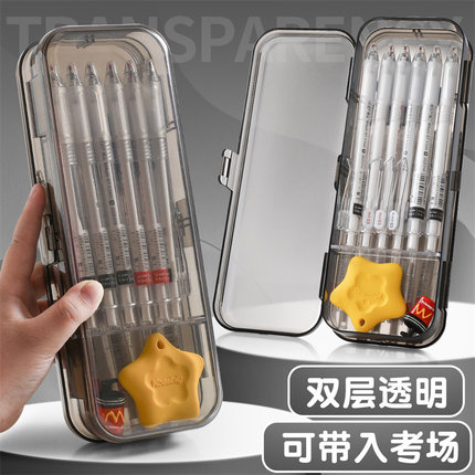 亚克力透明笔盒考试专用双层文具盒铅笔盒小学初中生收纳文具用品