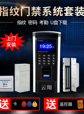 指纹门禁电子系统套装铁门玻璃门移门刷卡密码一体机公司办公室锁