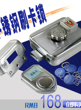 电子锁门锁感应智能大门禁系统电磁锁电控磁卡遥控刷卡锁出租屋锁