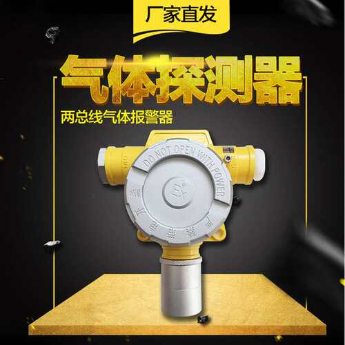 厂家直销液化气报警器中安价格低