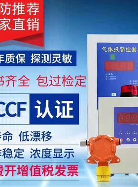 中安QD6310气体探测器 QD6330显示探头配套QD6000报警控制器