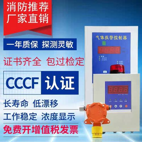 中安QD6310气体探测器 QD6330显示探头配套QD6000报警控制器
