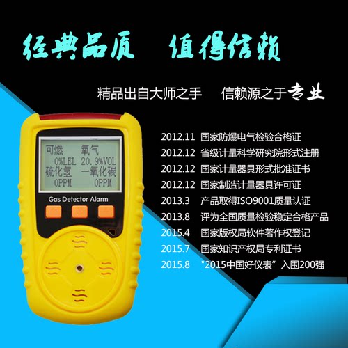 河南中安KP826/836四合一气体检测仪 R40多种气体报警器 厂家直销