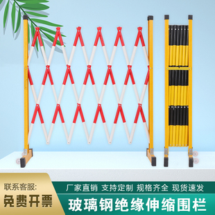 玻璃钢绝缘伸缩围栏可移动电力安全施工警戒隔离围挡防护栏栅栏杆