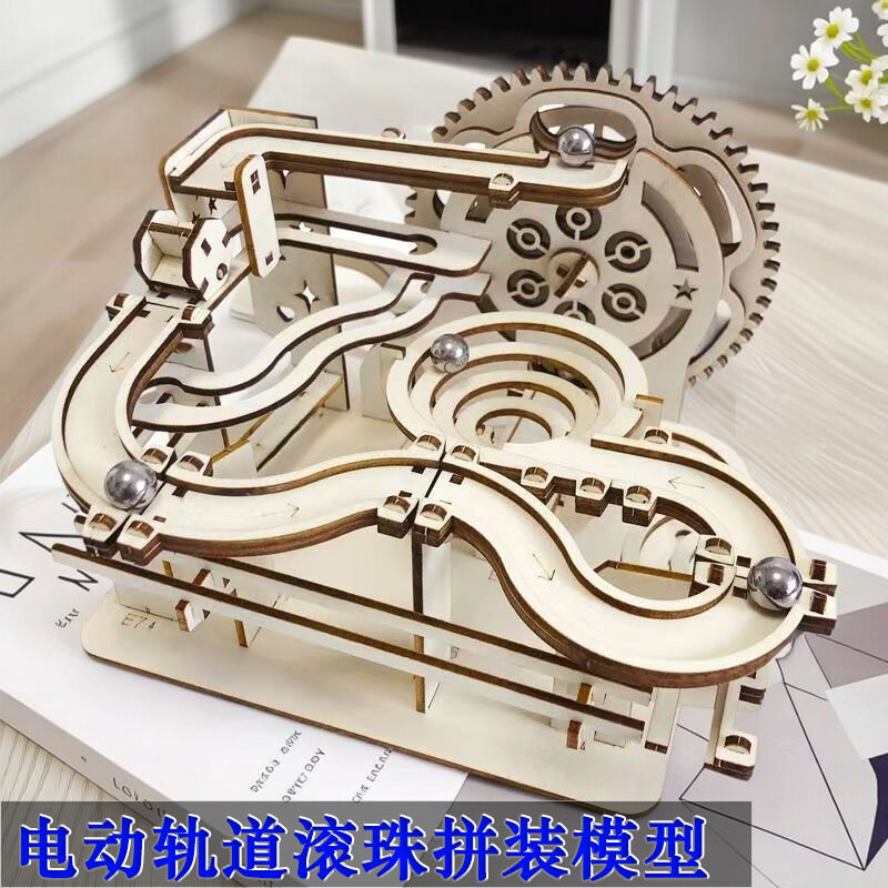 木质轨道滚珠机械拼装流云水寨模型手工diy立体拼图儿童积木玩具