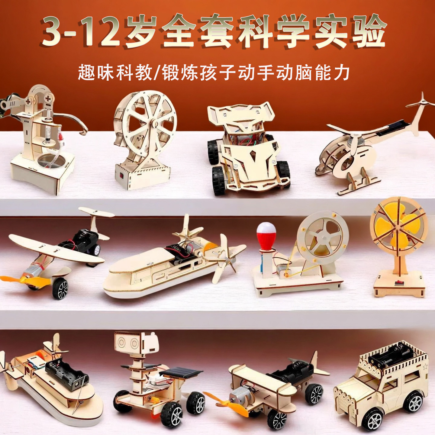 小汽车飞机3D立体拼图10木质拼装模型6-12岁儿童手工diy益智玩具8