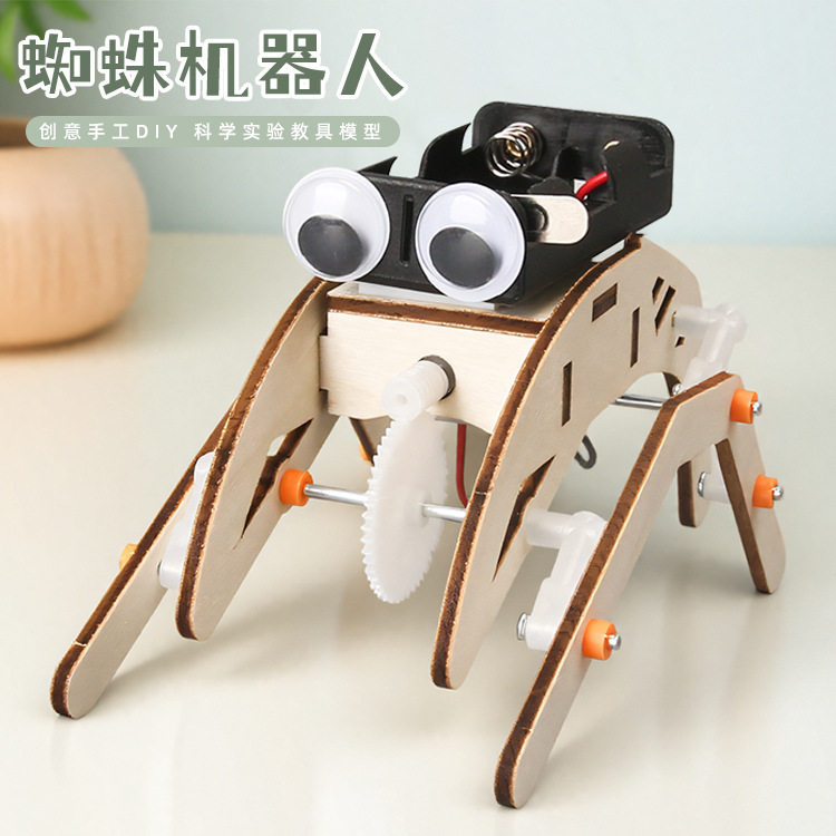 蜘蛛仿生机器人益智科技小制作