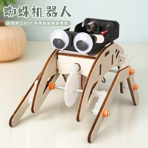 蜘蛛仿生机器人益智科技小制作