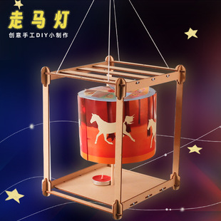 走马灯幼儿园儿童手工diy科技小制作小学生科学实验套装材料包