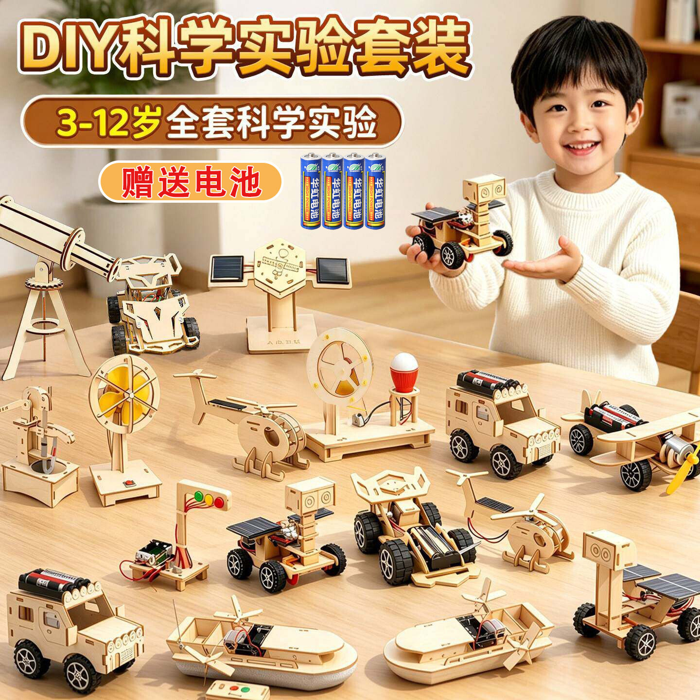 科学小实验套装科技小制作手工diy材料物理小学生创意小发明模型