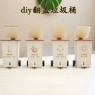 翻盖垃圾桶 科技小制作手工diy材料中小学生科学实验益智创意发明