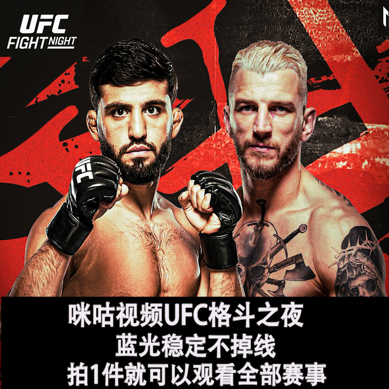 ufc英超西甲通看卷会员解锁一场比赛支持英超UFC/CBA单场比赛