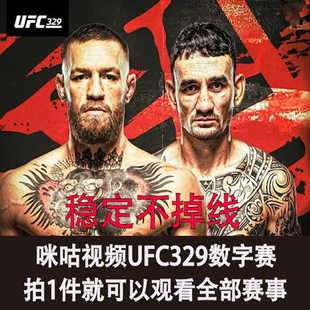 ufc英超西甲通看卷会员解锁一场比赛支持英超UFC单场比赛