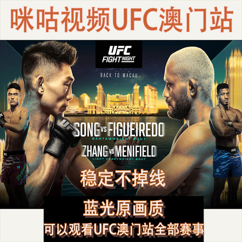 咪咕视频vip足球通看卷解锁一场体育会员看世俱杯中超英超西甲UFC