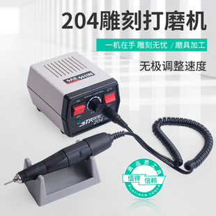 204牙机雕刻机小型电动玉石文玩打磨机玉雕核雕木工雕刻工具