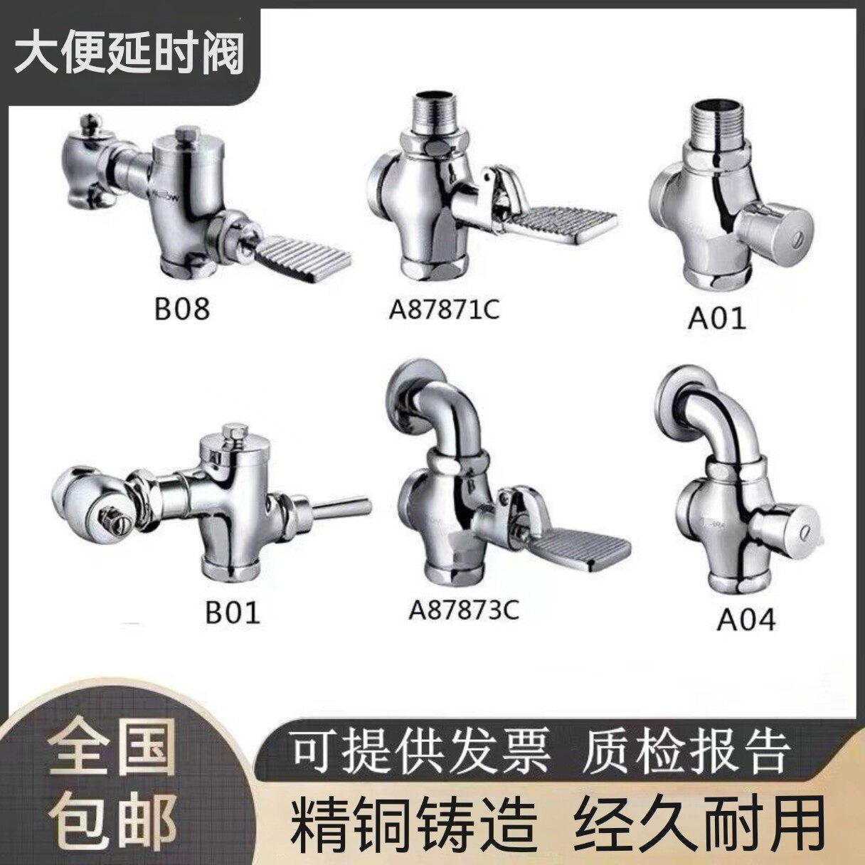 全铜脚踏阀手按阀蹲坑冲水阀蹲便器延时冲洗阀大便器自动闭水阀门