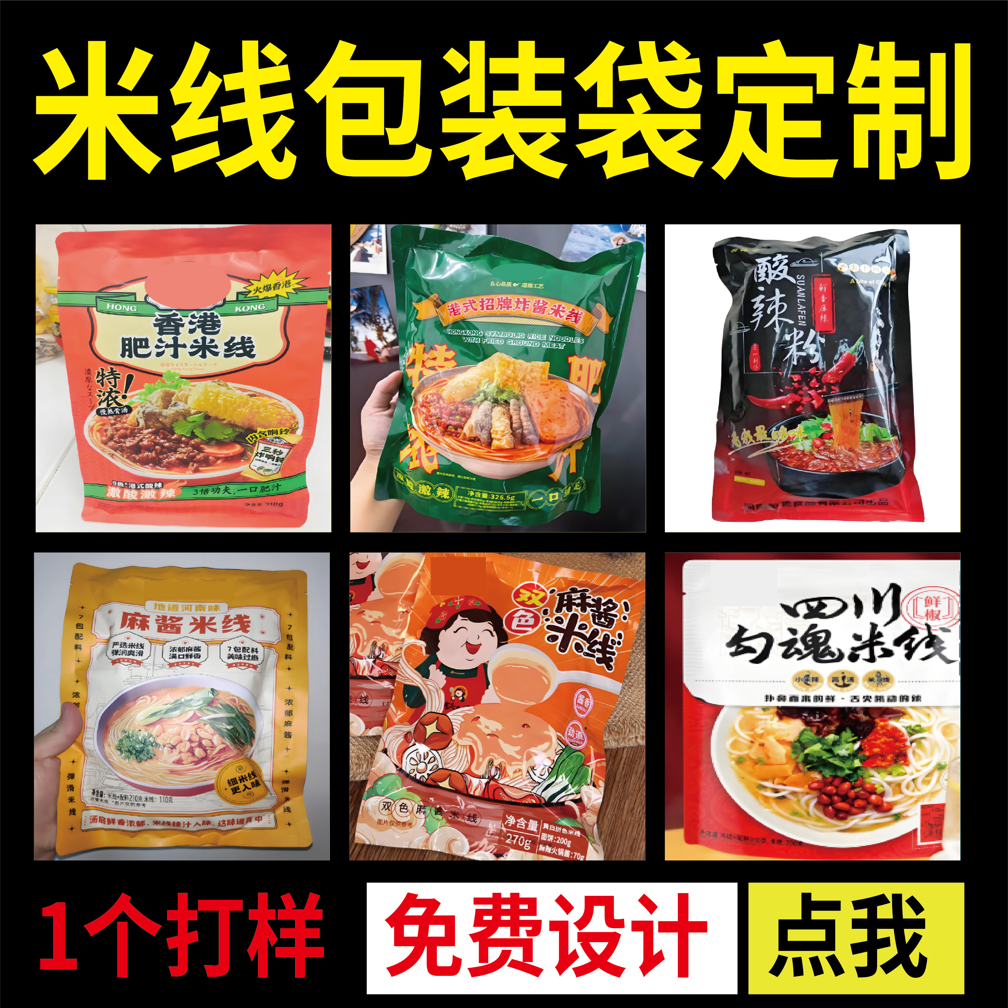 米线包装袋订做印刷复合自封袋麻辣米粉包装牛皮纸袋封条自立彩色