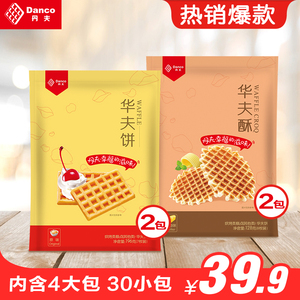 29.9元包邮 丹夫 华夫饼 30包 共648g
