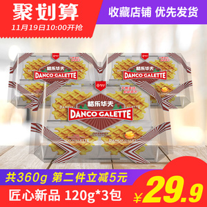 14.9元包邮 丹夫 黄油格乐华夫120g*3包