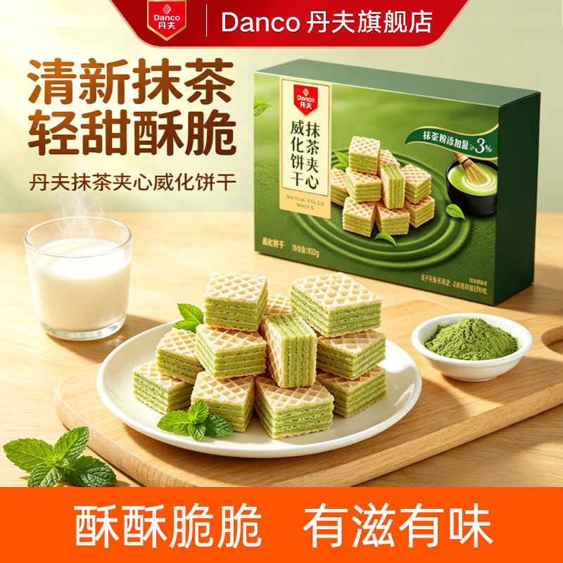 丹夫华夫抹茶黑巧白桃风味威化饼干超值组合办公室解馋下午茶点心