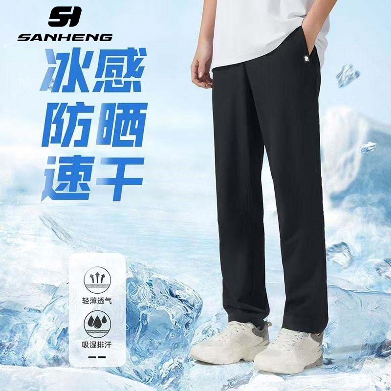 三恒冰丝裤子男女夏季薄款速干运动长裤训练跑步宽松直筒休闲裤子
