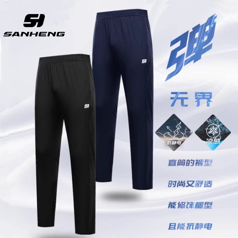三恒冰丝运动裤男夏季梭织长裤宽松直筒速干休闲九分轻薄队服防风