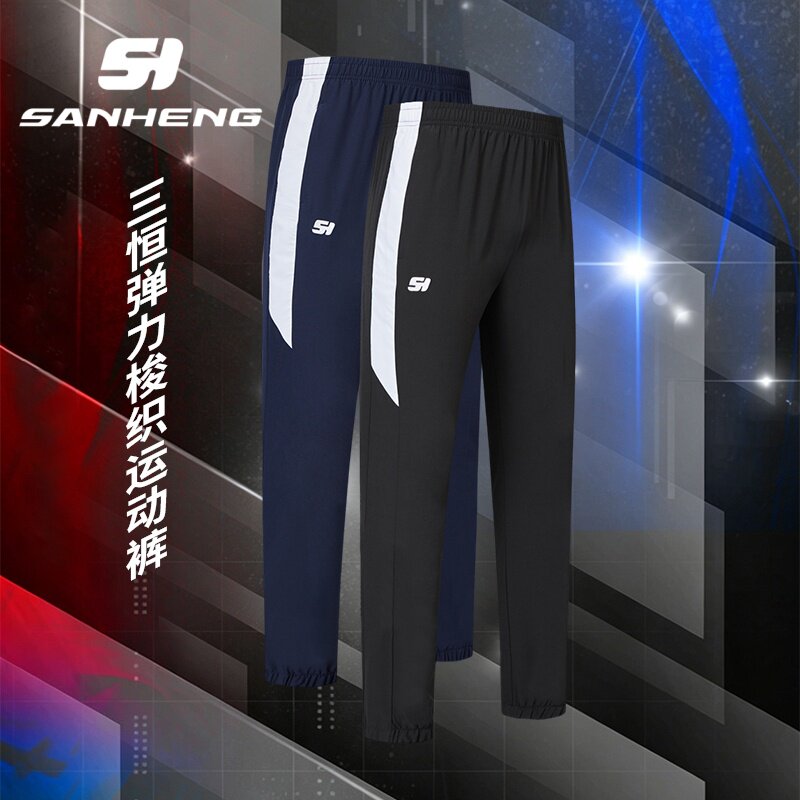 三恒冰丝运动裤男夏季梭织长裤宽松直筒速干休闲九分轻薄队服防风