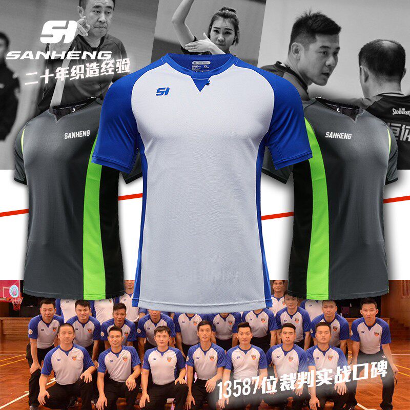 三恒正品专业篮球裁判服个性定制竹炭纤维透气领队服装裁判裤套装