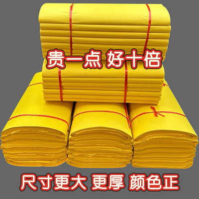 中岳嵩山发货 清明节 大捆加厚加大黄纸祭祀祭祖上坟扫墓黄表烧纸