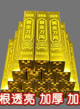 中岳嵩山发货  五七 加厚加大金砖金条烧 祭纸 祭拜先人 百天周年