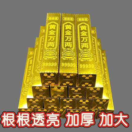 中岳嵩山发货  五七 加厚加大金砖金条烧 祭纸 祭拜先人 百天周年