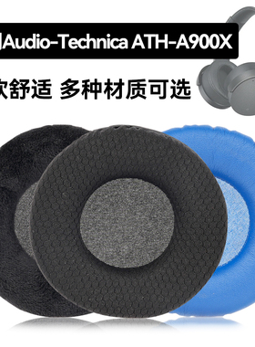 ATH-A900X耳罩适用Audio-Technica ATH-A900X海绵垫耳机蛋白皮皮套