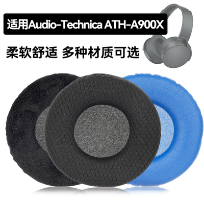 ATH-A900X耳罩适用Audio-Technica ATH-A900X海绵垫耳机蛋白皮皮套