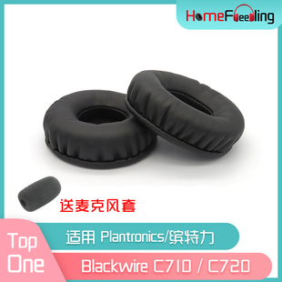 适用Plantronics缤特力Blackwire C710耳罩C720蛋白皮PU皮