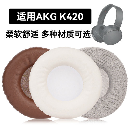 K420耳罩适用AKG K420海绵垫耳机蛋白皮皮套