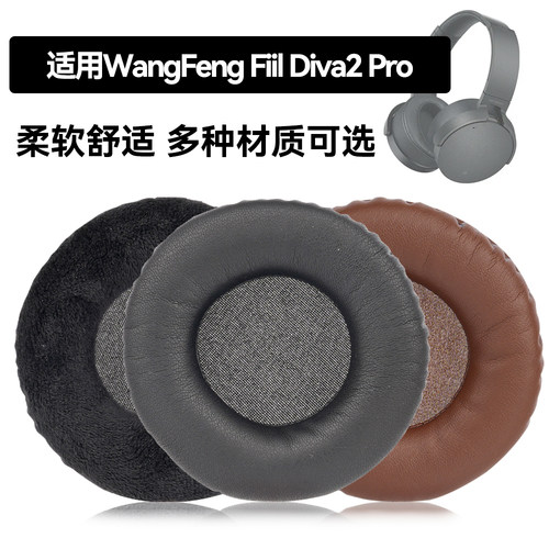 Fiil Diva2 Pro耳罩适用WangFeng Fiil Diva2 Pro海绵垫耳机蛋白皮皮套