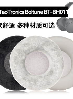 Boltune BT-BH011耳罩适用TaoTronics Boltune BT-BH011海绵垫耳机蛋白皮皮套