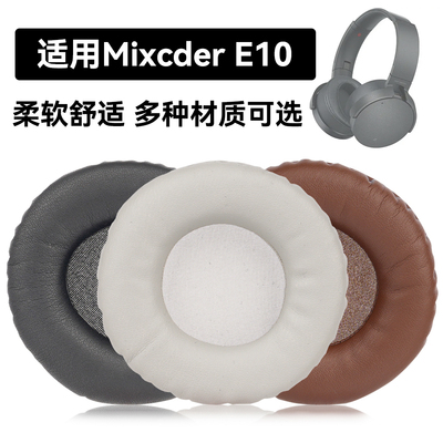 E10耳罩适用Mixcder E10海绵垫耳机蛋白皮皮套