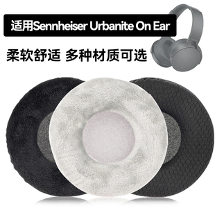 Urbanite On Ear耳罩适用Sennheiser Urbanite On Ear海绵垫耳机蛋白皮皮套