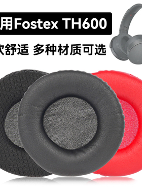 TH600耳罩适用Fostex TH600海绵垫耳机蛋白皮皮套